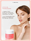Маска ночная для губ с ароматом ягод - Care:Nel Berry lip night mask, 5г