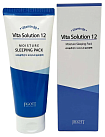 Маска для лица - JIGOTT Vita Solution 12 Moisture Sleeping Pack