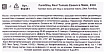 Маска для лица тканевая с экстрактом томата 23мл FarmStay Real Tomato Essence Mask