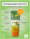 Крем для лица и тела солнцезащитный с экстрактом алоэ - Ekel Aloe vera sun block SPF50/PA+++, 70мл