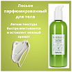 Лосьон для тела зеленый чай - FarmStay Daily perfume body lotion, 330мл