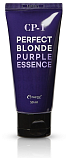 Эссенция для волос идеальный блонд - Esthetic House CP-1 - perfect blonde purple essence, 50мл