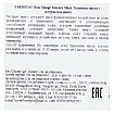 Маска для лица тканевая с экстрактом манго 23мл FarmStay Real Mango Essence Mask