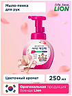 Жидкое пенное мыло для рук (цветочный букет) 250мл LION Ai kekute Foam handsoap pure pink 250ml