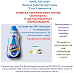 Жидкое средство для стирки «Сила 5 ферментов» - Kmpc Top step laundry detergent, 1100 мл