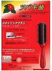 Щетка для укладки с маслом камелии японской - Ikemoto Tsubaki oil styling hair brush, 1шт