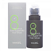 Маска восстанавливающая для ослабленных волос - 8 - Masil seconds salon super mild hair mask, 50мл