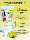 Крем увлажняющий для рук с экстрактом оливы 100мл 3W CLINIC Moisturizing Olive Hand Cream