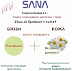 Пудра для бровей (коричневый) - Sana New born tip powder eyebrow ex #03, 1шт
