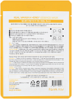 Маска тканевая для лица с медом манука - FarmStay Real manuka honey essence mask, 23мл