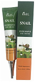 Крем для кожи вокруг глаз с муцином улитки 40мл EKEL SNAIL INTENSIVE EYE CREAM