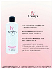 Шампунь для волос «восстановление» - KeraSys Damage care repairing, 180мл