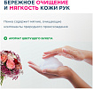 Жидкое пенное мыло для рук (цветочный букет) 250мл LION Ai kekute Foam handsoap pure pink 250ml
