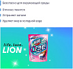 Отбеливатель кислородный - LION Clean Plus