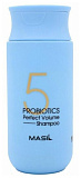 Шампунь для увеличения объема волос с пробиотиками 300мл MASIL 5 PROBIOTICS PERFECT VOLUME SHAMPOO
