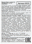 Крем для сияния кожи с цитрусом - Frudia Citrus brightening cream, 10г