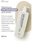 Шампунь для волос протеиновый - Esthetic House CP-1 BC Intense nourishing shampoo 2.0, 500мл