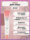 Тонизирующий крем для лица с гидролатом розы 50мл SOME BY MI ROSE INTENSIVE TONE-UP CREAM