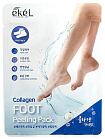 Пилинг-носочки с коллагеном 40 г EKEL Collagen FOOT Peeling Pack