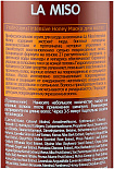 Маска для волос с медом - La Miso Professional intensive honey, 1000мл