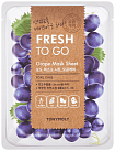 Маска освежающая для лица тканевая с экстрактом винограда 20г TONYMOLY FRESH TO GO Grape Mask Sheet