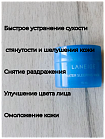 Маска для лица ночная восстанавливающая - Laneige Sleeping mask blue, 15мл
