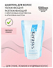 Шампунь для волос увлажняющий з/б - KeraSys Extra-strength moisturizing, 500мл