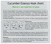 Маска для лица с экстрактом огурца - La Miso Mask with сucumber extract, 21г