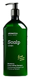 Шампунь бессульфатный укрепляющий с розмарином - Aromatica Rosemary scalp scaling shampoo, 400мл