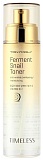 Тонер антивозрастной для лица с муцином улитки - TONYMOLY TIMELESS Ferment Snail Toner