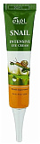Крем для кожи вокруг глаз с муцином улитки 40мл EKEL SNAIL INTENSIVE EYE CREAM