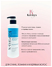 Шампунь для волос увлажняющий з/б - KeraSys Extra-strength moisturizing, 500мл