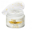 Крем антивозрастной для лица с коллоидным золотом - secret Key 24K Gold Premium First Cream