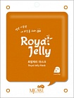 Маска для лица тканевая с экстрактом маточного молочка 22г MJCARE ON ROYAL JELLY MASK