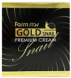 Крем премиальный с золотом и муцином улитки - FarmStay Gold snail premium cream, 50мл