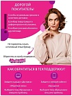 Крем для лица увлажняющий с пептидами - Ekel Peptide moisture cream, 100мл