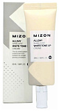 Крем для лица осветляющий 50мл - MIZON ALL DAY SHIELD FIT WHITE TONE UP CREAM