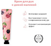 Крем для рук с дикой малиной - Frudia My orchard raspberry wine hand cream, 30г