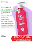 Шампунь для волос восстановление - Esthetic House CP-1 3Seconds hair fill-up shampoo, 500мл
