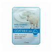 Маска тканевая с экстрактом козьего молока - Juno Goat milk real essence mask pack, 25мл