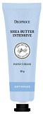 Крем для рук интенсивный увлажняющий с маслом ши DEOPROCE SHEA BUTTER INTENSIVE HAND CREAM SOFT POWD