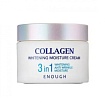 Крем для лица увлажняющий с коллагеном 3в1 - Enough Collagen 3in1 whitening moisture cream, 50мл