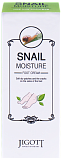 Крем для ног «муцин улитки» - Jigott Snail moisture foot cream, 100мл