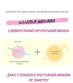 Корректор для лица универсальный «тон 2» - Sana Skin day flawless nude concealer SPF20/PA++, 15г