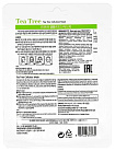 Маска тканевая для лица с экстрактом чайного дерева - Grace Day Tea tree cellulose mask, 27мл