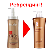 Бальзам-ополаскиватель ампульный «выпрямление» - KeraSys Salon care, 470мл