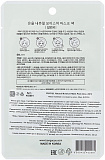 Маска тканевая для лица с экстрактом алоэ - Eunyul Natural moisture mask pack , 22мл