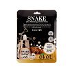 Маска тканевая для лица с пептидом змеиного яда - EKEL Snake Ultra Hydrating Essence Mask