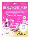 Маска для лица тканевая с гиалуроновой кислотой 25 EKEL Hyaluronic Acid Ultra Hydrating Essence Mask
