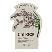 Маска для лица очищающая тканевая с экстрактом риса 21г TONYMOLY I'm RICE Mask Sheet Clear Skin